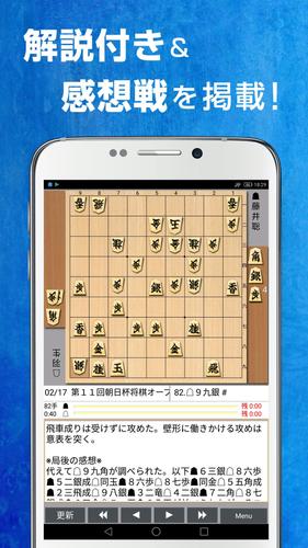 Shogi Live Subscription 2014 Capture d'écran 3