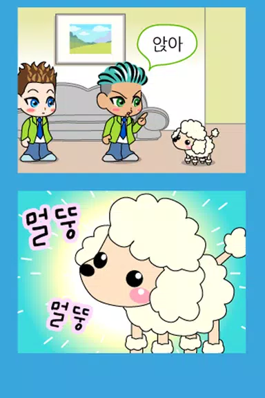 ZzangFunnyComics11 Screenshot 4