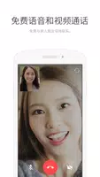 LINE Lite Screenshot 1