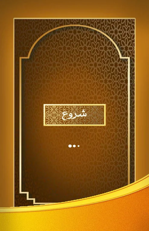 آیت الکرسی صوتی با ترجمه فارسی Captura de tela 2