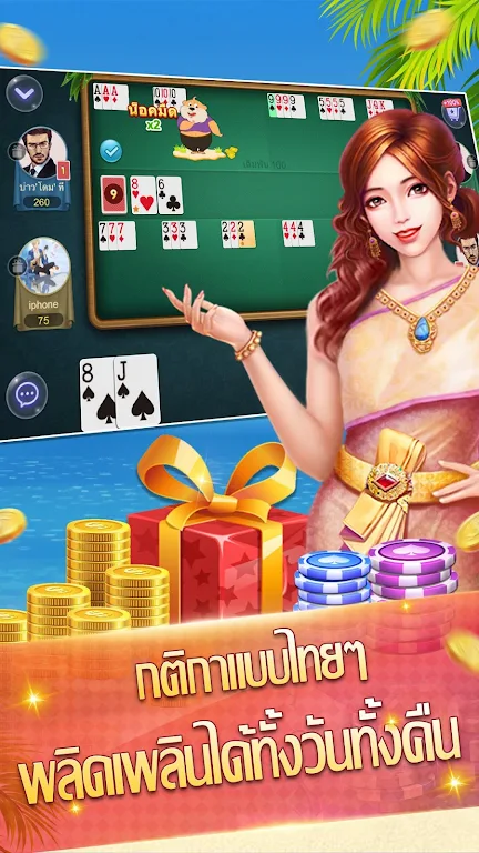 ดัมมี่ - Dummy มีป๊อกเด้ง ไพ่ผสมสิบ ภาพหน้าจอ 1