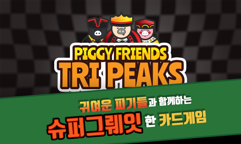 PiggyFriends TriPeaks - 피기프렌즈 트라이픽스 스크린샷 1