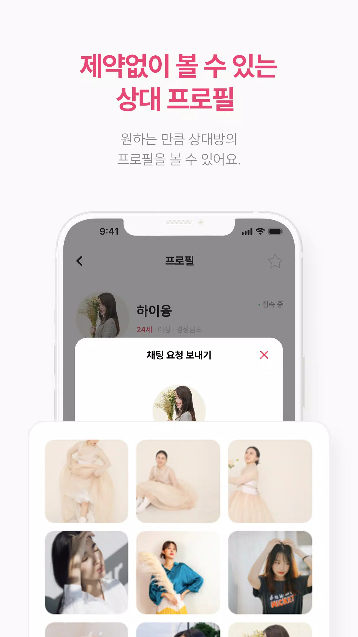 처음톡 스크린샷 4