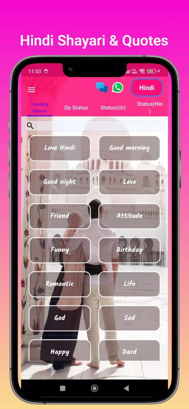 Urdu Love Shayari Tangkapan skrin 4