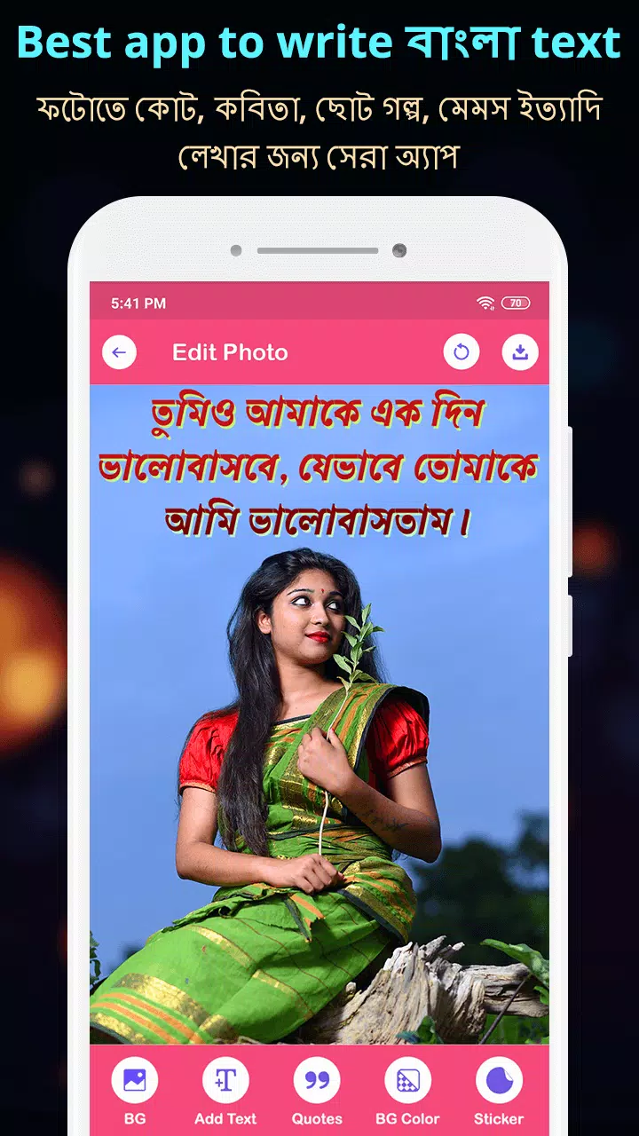 Write Bangla Text On Photo Screenshot 3