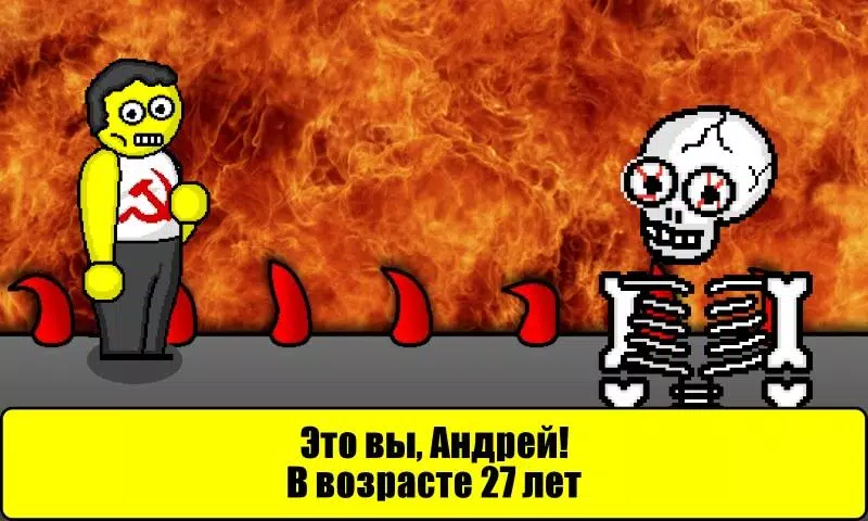 Тест на Будущее Screenshot 2