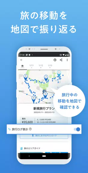 NAVITIME Travel：おでかけ、旅行計画、予約も應用截圖第3張