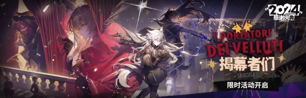 Célébration des arknights 2025: à quoi s'attendre