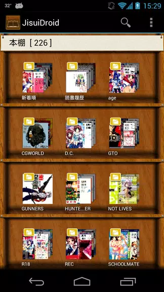 JisuiDroid ภาพหน้าจอ 1