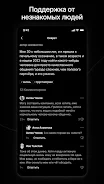 Грустнограм Screenshot 4