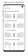 Exchange rates of Uzbekistan Ảnh chụp màn hình 3