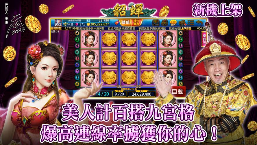 多樂米麻將館應用截圖第3張