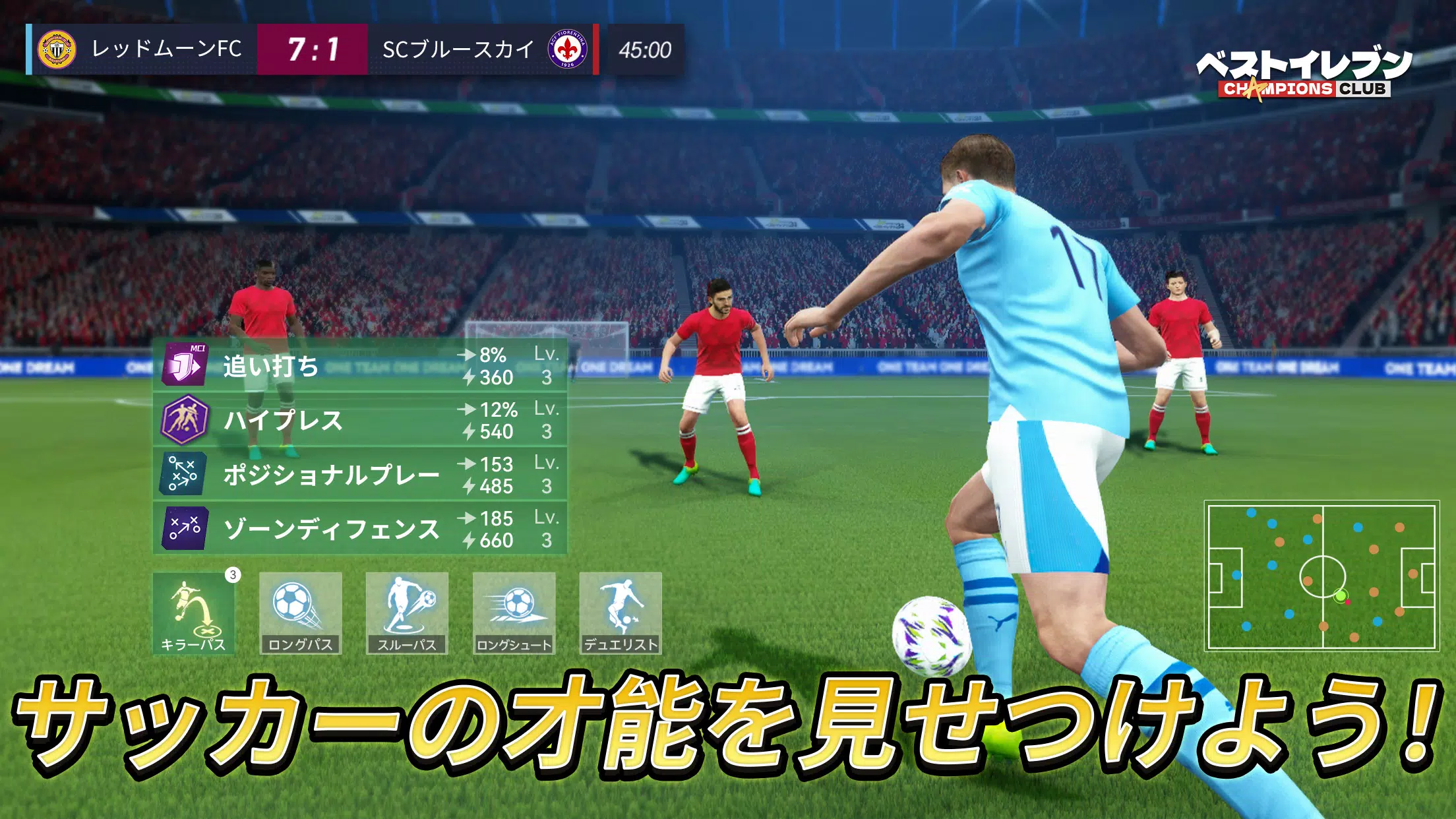 ベストイレブン应用截图第3张