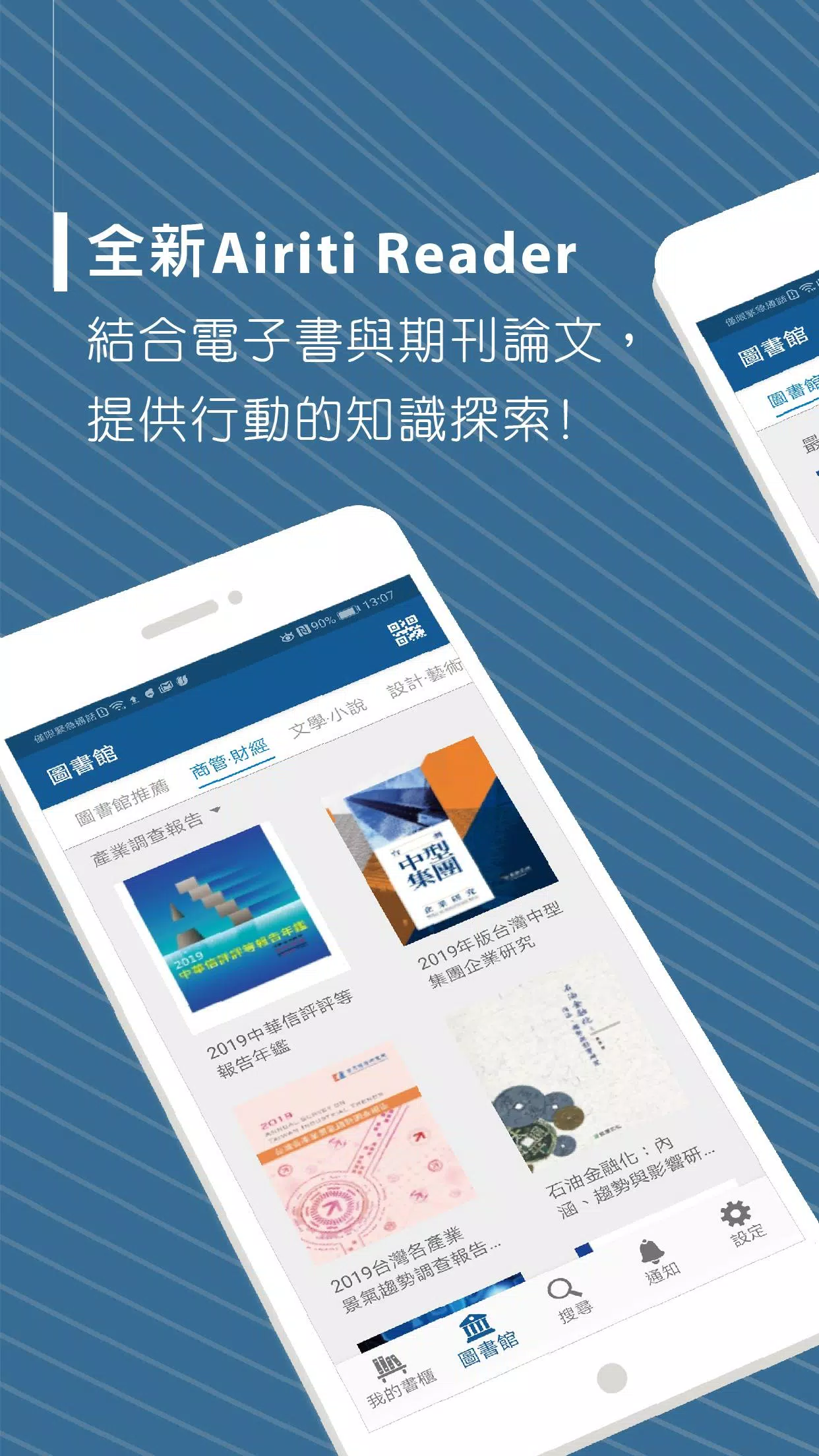 Airiti Reader应用截图第1张