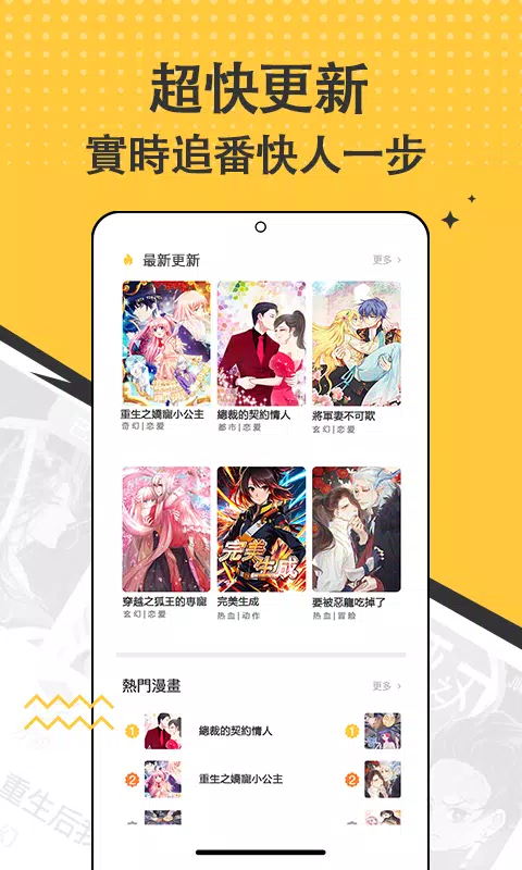 漫畫集 Capture d'écran 2