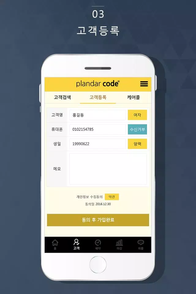 플랜더코드 Скриншот 3