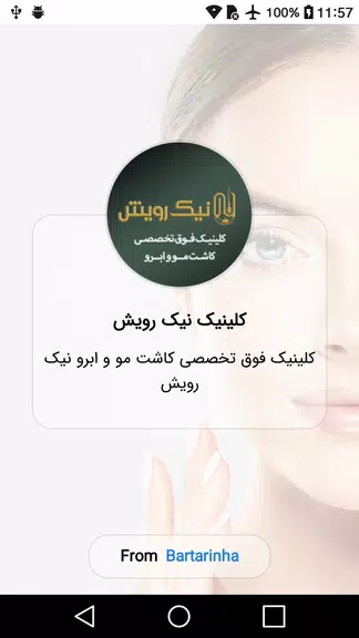 کلینیک فوق تخصصی کاشت مو و ابر Tangkapan skrin 1