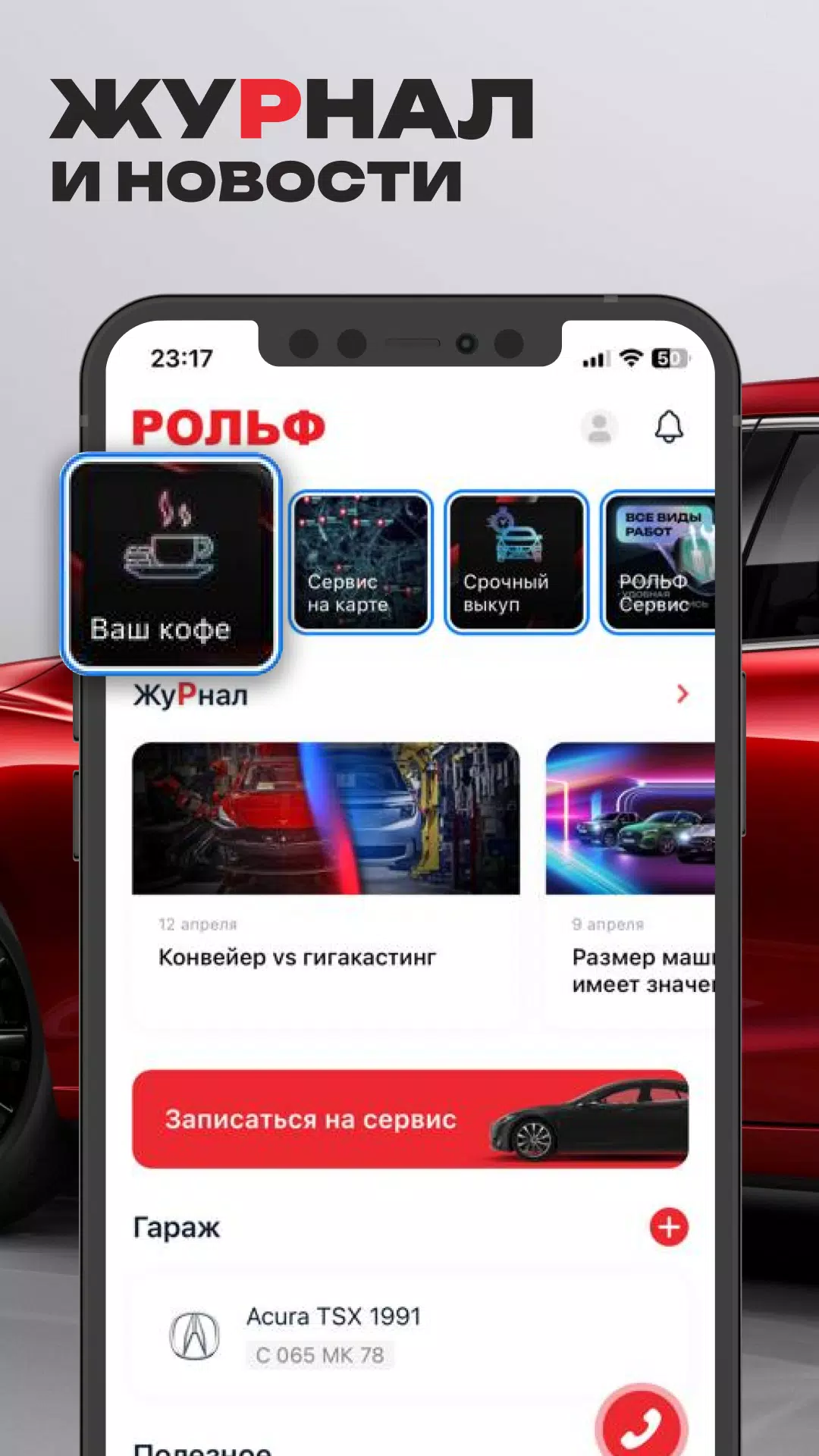 Рольф: продажа и покупка авто Captura de pantalla 4