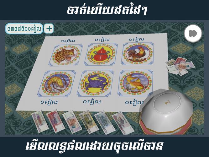 KlaKlouk 3D Скриншот 3