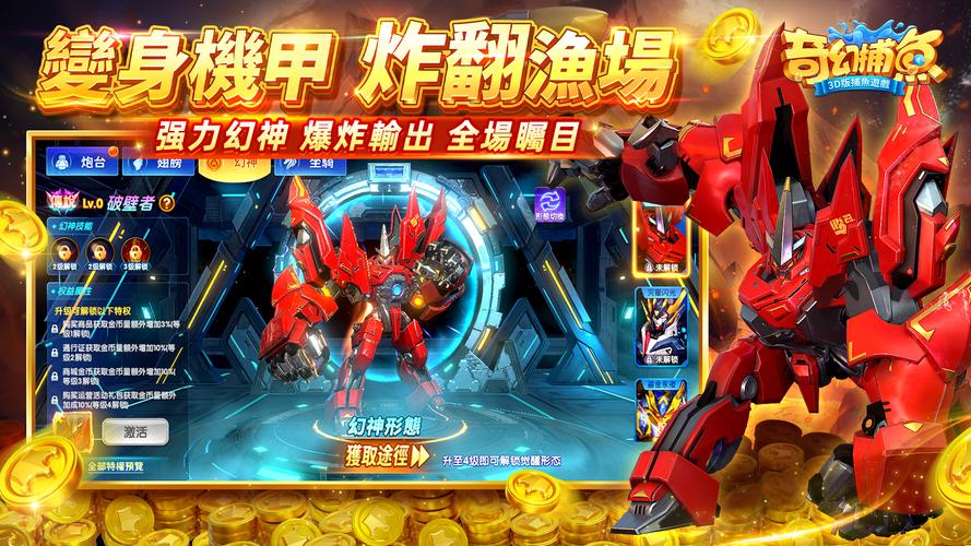 奇幻捕魚online - 次世代3D捕魚大作戰 ဖန်သားပြင်ဓာတ်ပုံ 3