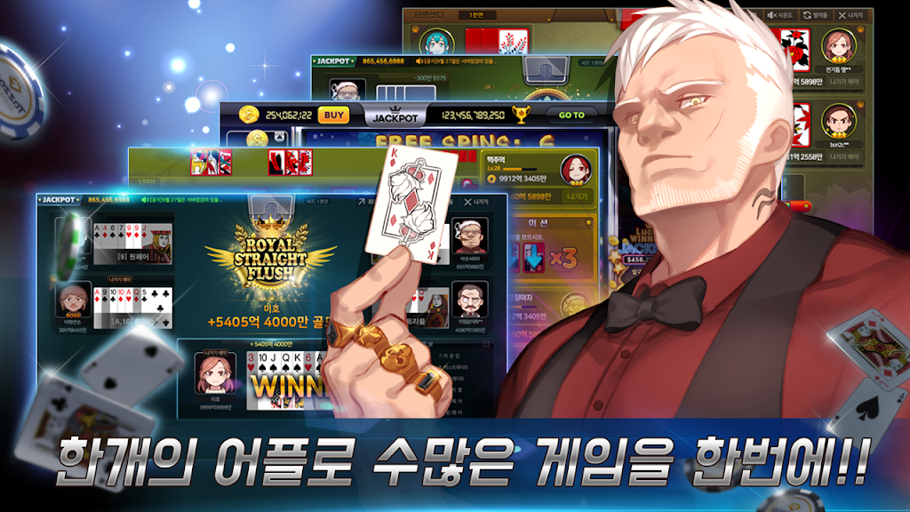 타짱게임 : 무료 맞고,포커,바둑이,슬롯.  한번의 설치!  다양한 재미! ภาพหน้าจอ 1