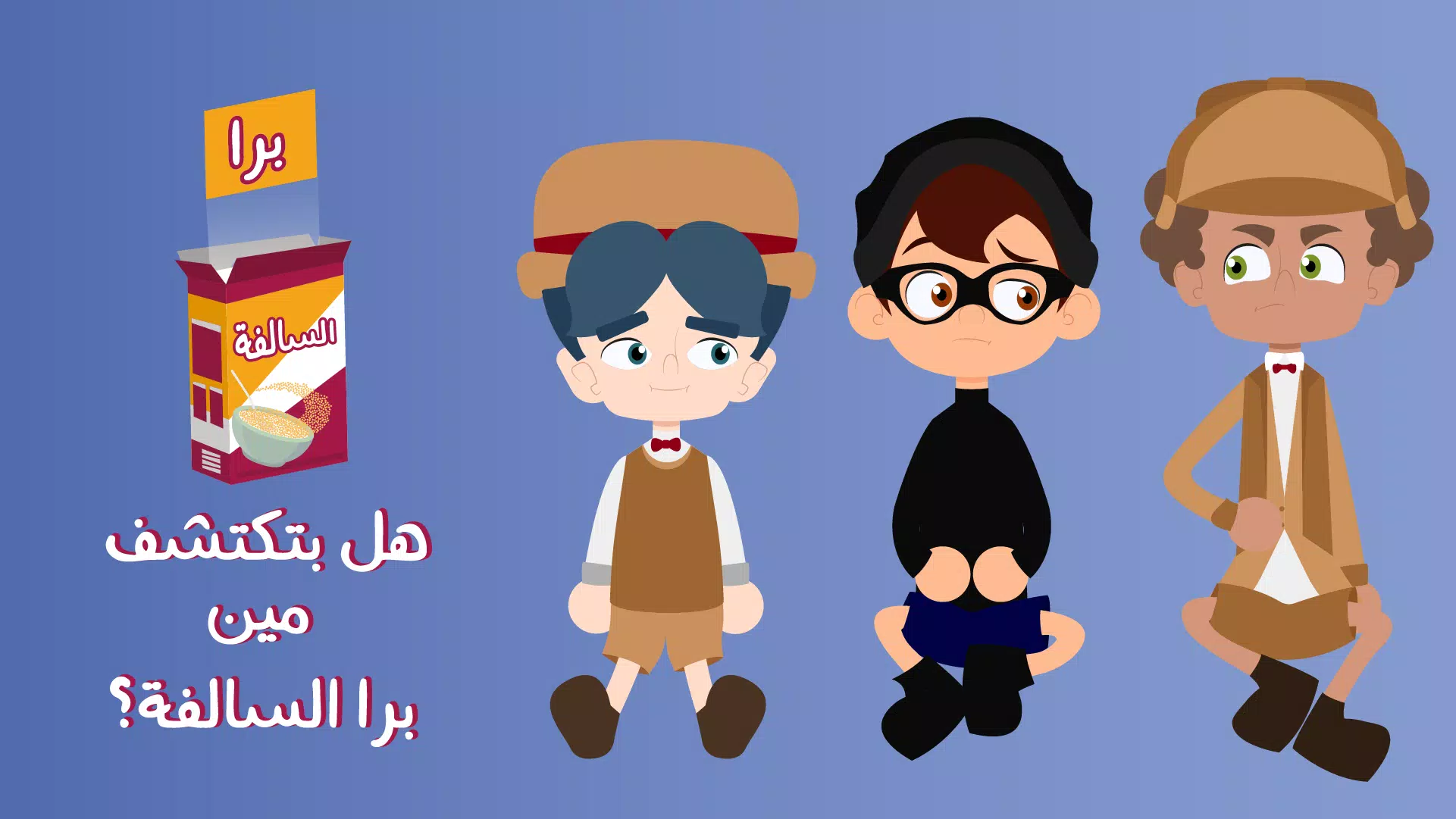 Barrah Alsalfah スクリーンショット 3