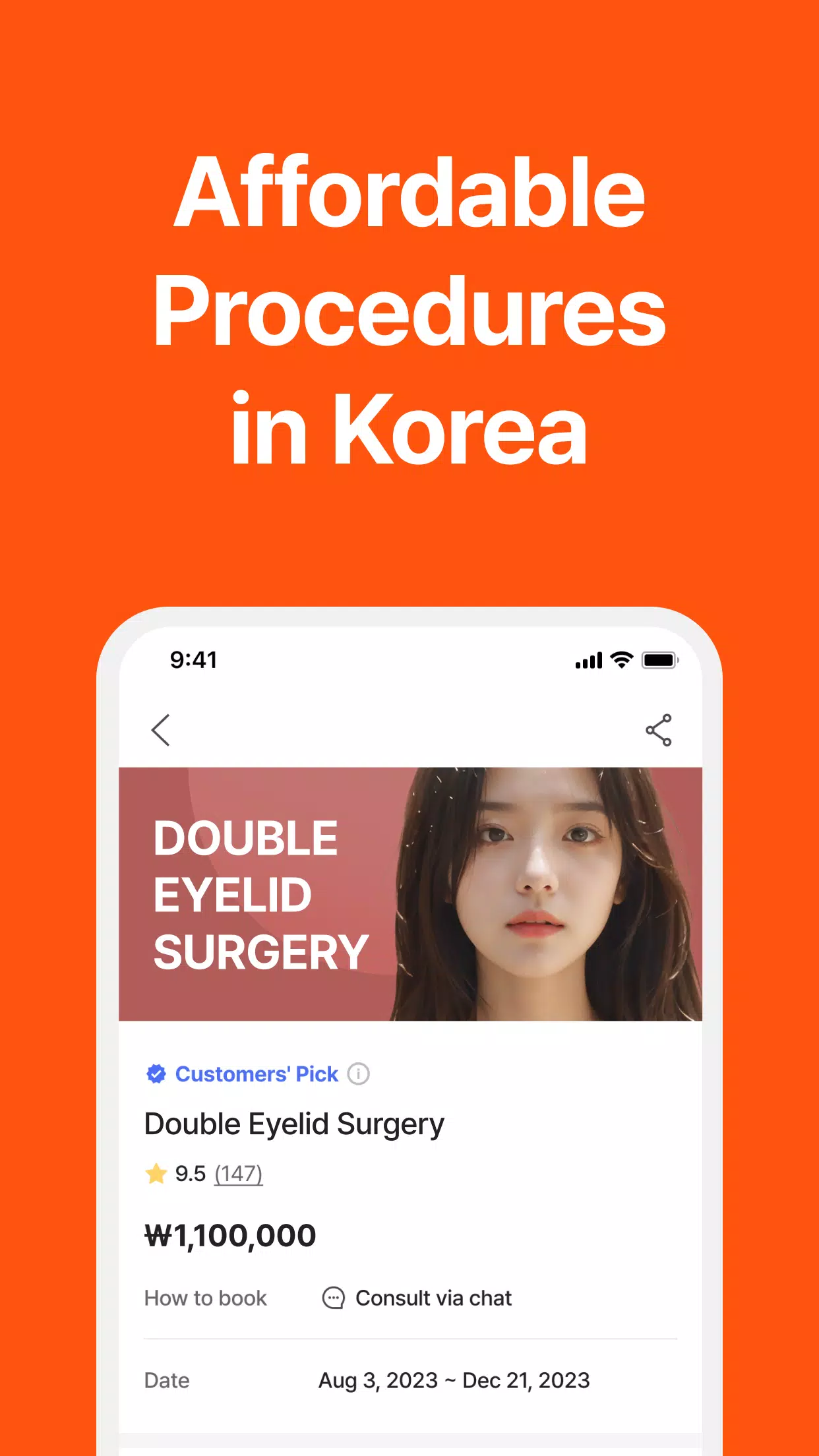 강남언니: 피부 / 성형 병원 미용 뷰티, 성형어플应用截图第3张