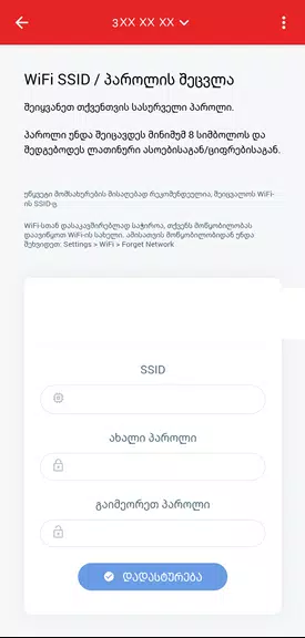 MyMagti ภาพหน้าจอ 4