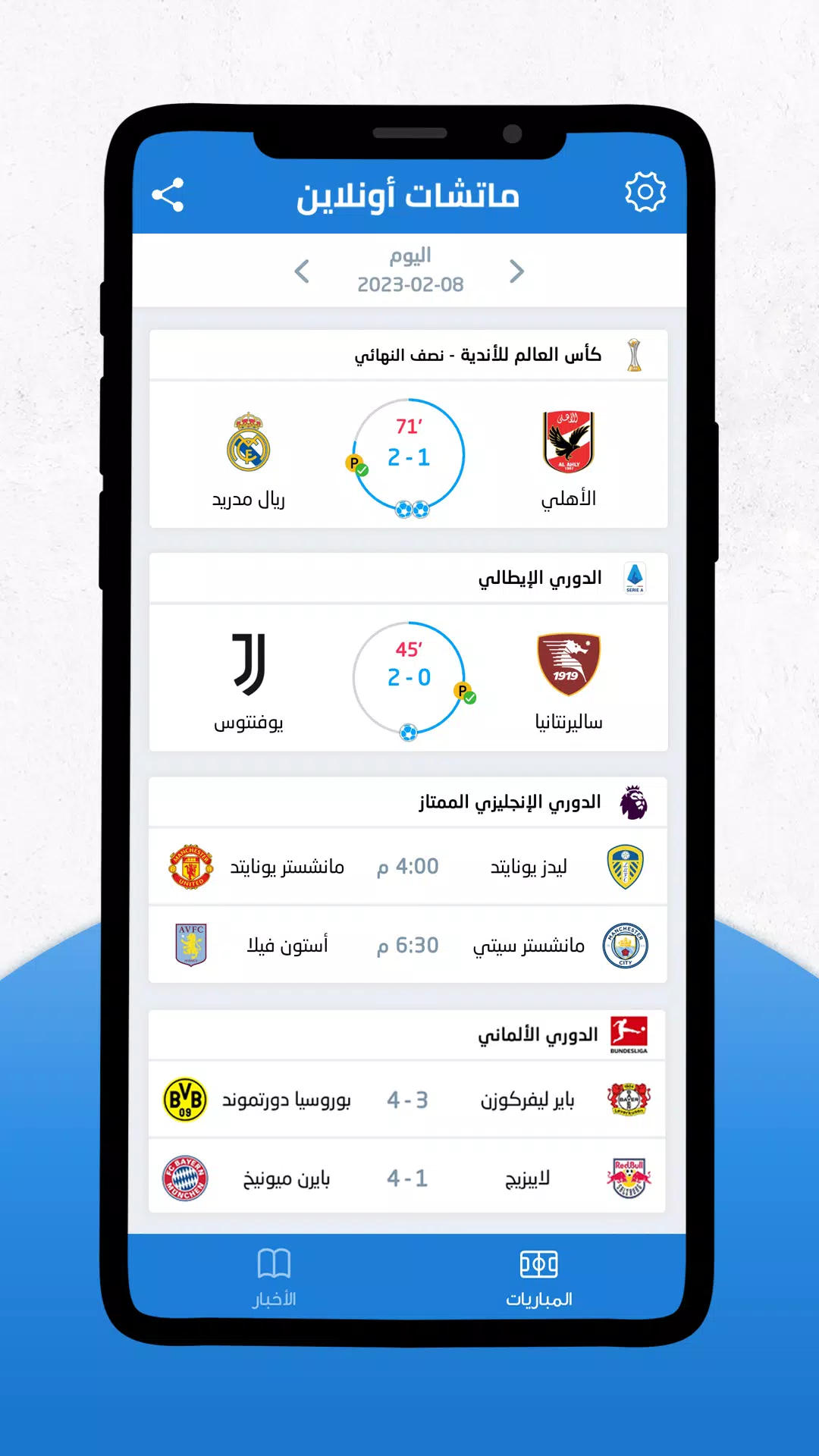 ماتشات أونلاين ဖန်သားပြင်ဓာတ်ပုံ 3
