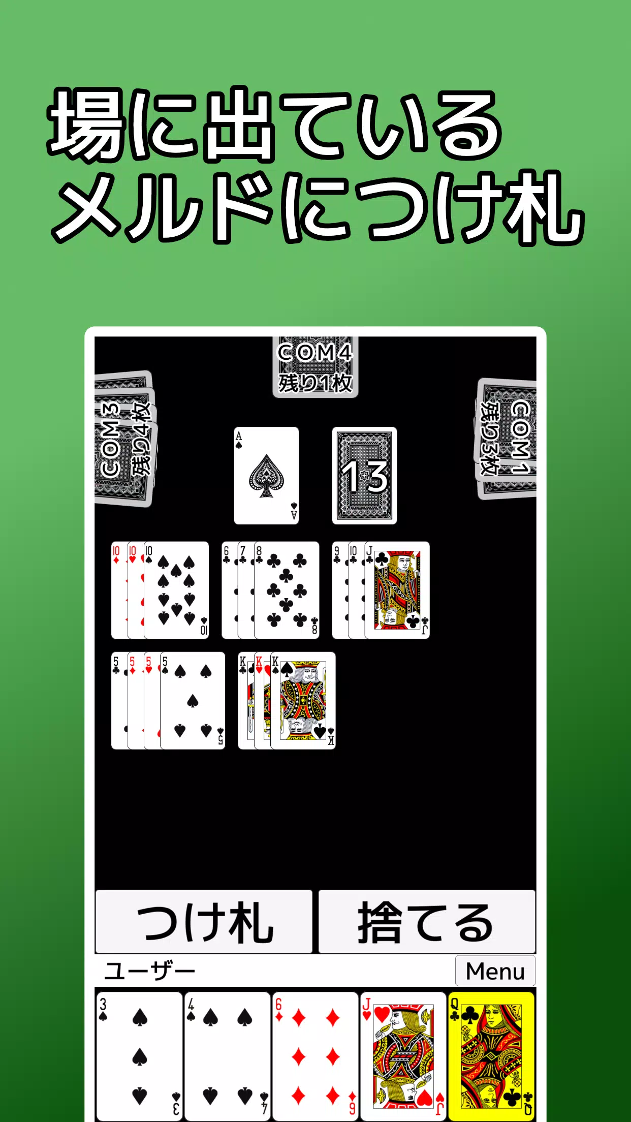 playing cards Seven Bridge स्क्रीनशॉट 2