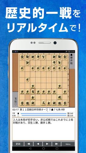 Shogi Live Subscription 2014 Capture d'écran 2