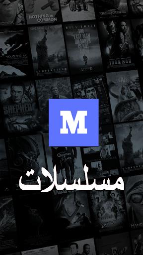 Schermata myCima - ماي سيما 3