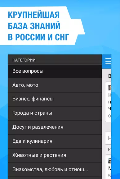 Ответы Mail.ru спрашивай! Schermafbeelding 2