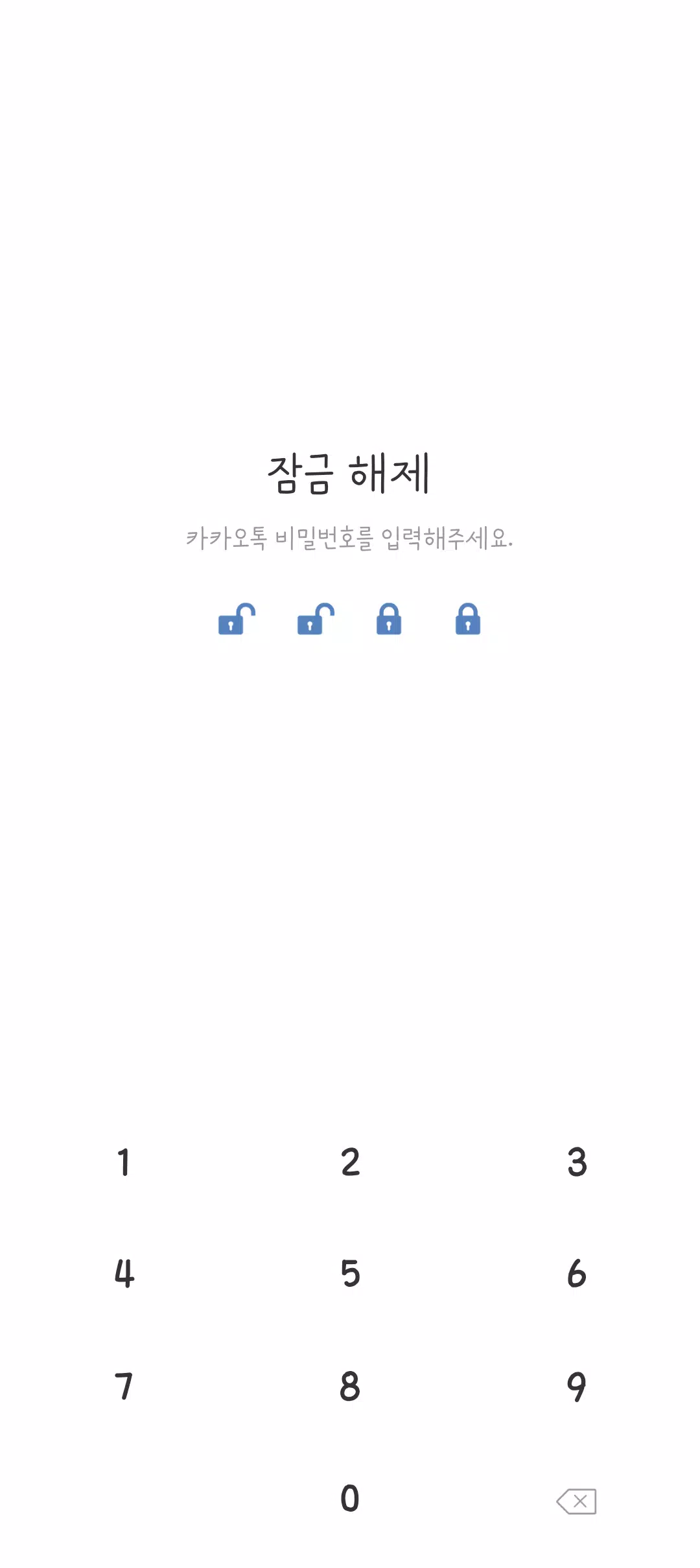 다크블루 카톡테마 ဖန်သားပြင်ဓာတ်ပုံ 4