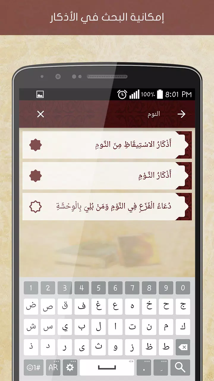 Hisn Almuslim Ảnh chụp màn hình 4