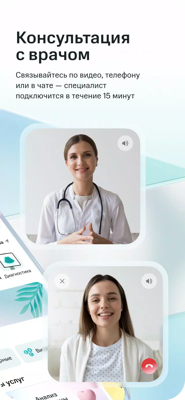 SmartMed: запись к врачу Screenshot 2
