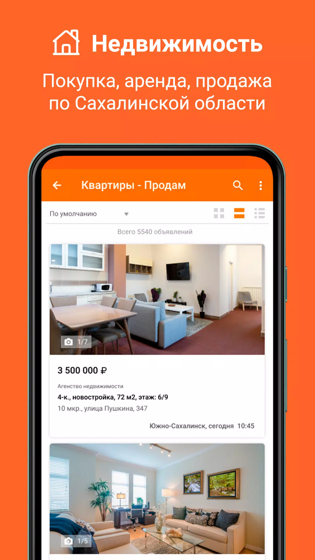 Sakh.com应用截图第2张