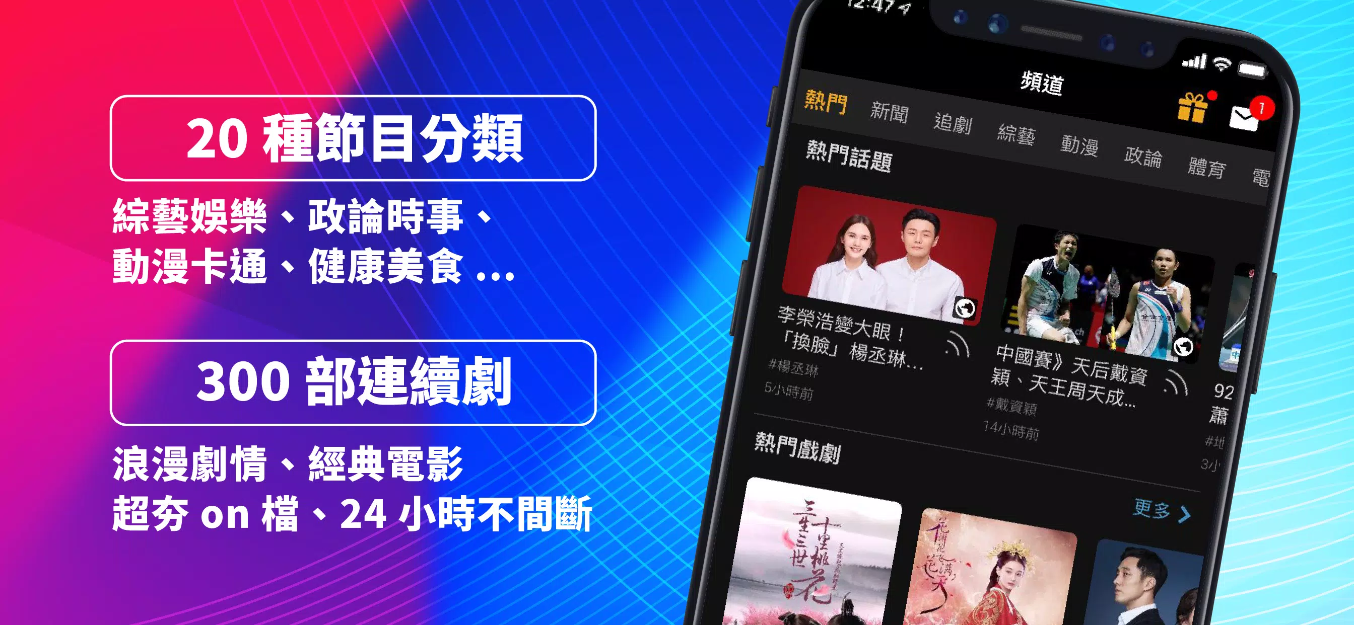 (Taiwan Only) TV Show App Screenshot 2