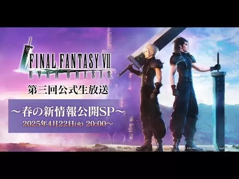 Final Fantasy VII Ever Crisis Academy Event