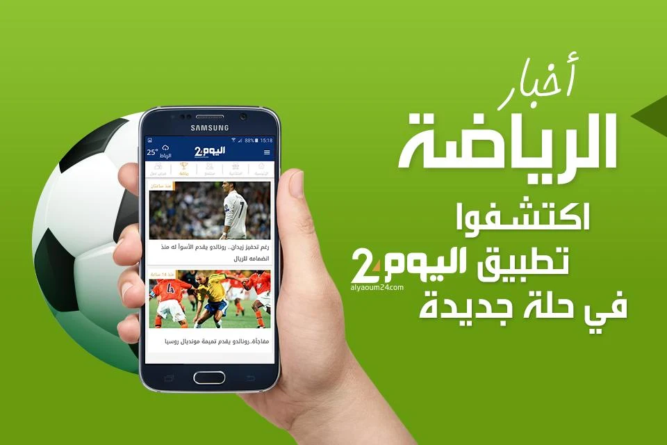أخبار اليوم 24 Alyaoum Captura de pantalla 2