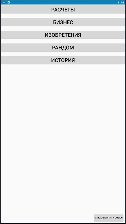 Бумажки स्क्रीनशॉट 1