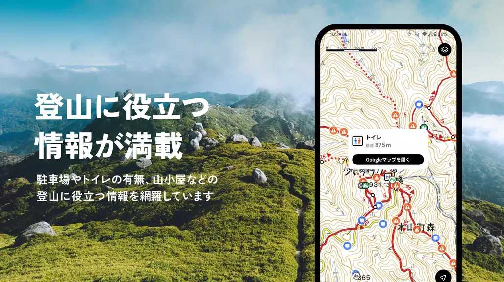 YAMAP -Social Trekking GPS App ภาพหน้าจอ 3
