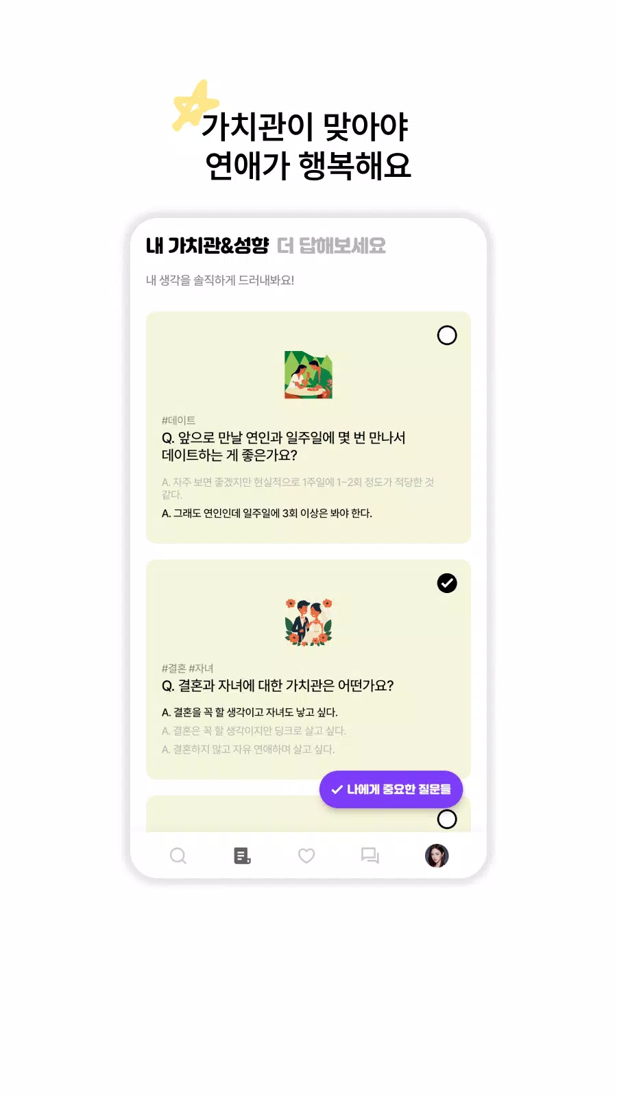 폴잇 ภาพหน้าจอ 2