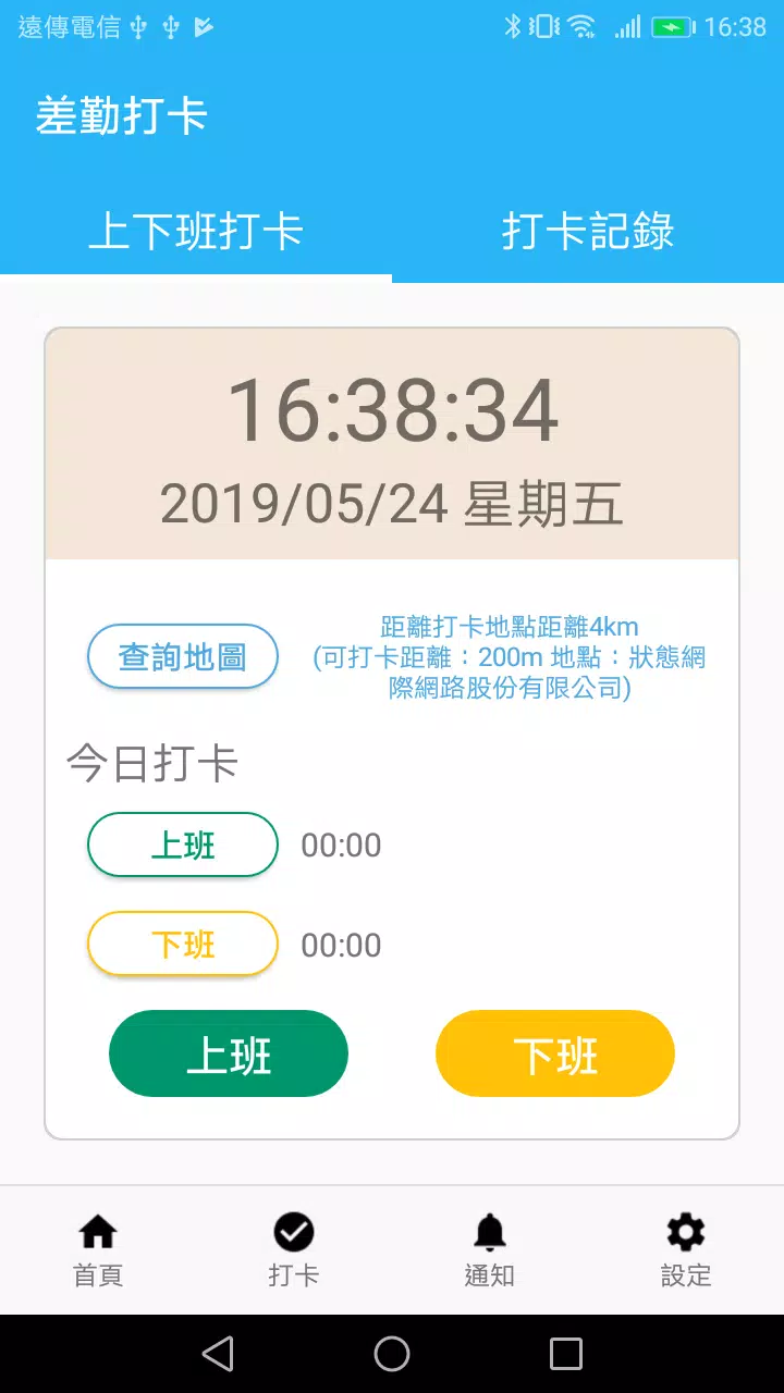 狀態雲 PowerBPM應用截圖第3張