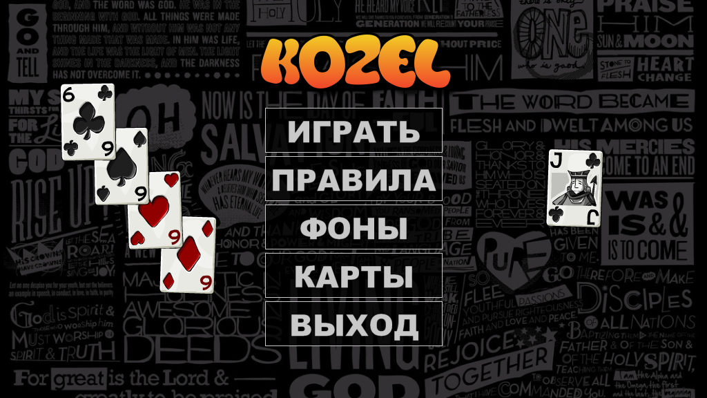 Schermata Donetsk Goat 1