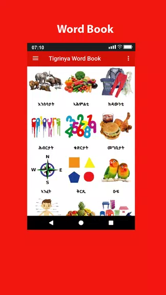Tigrinya Word Book應用截圖第1張