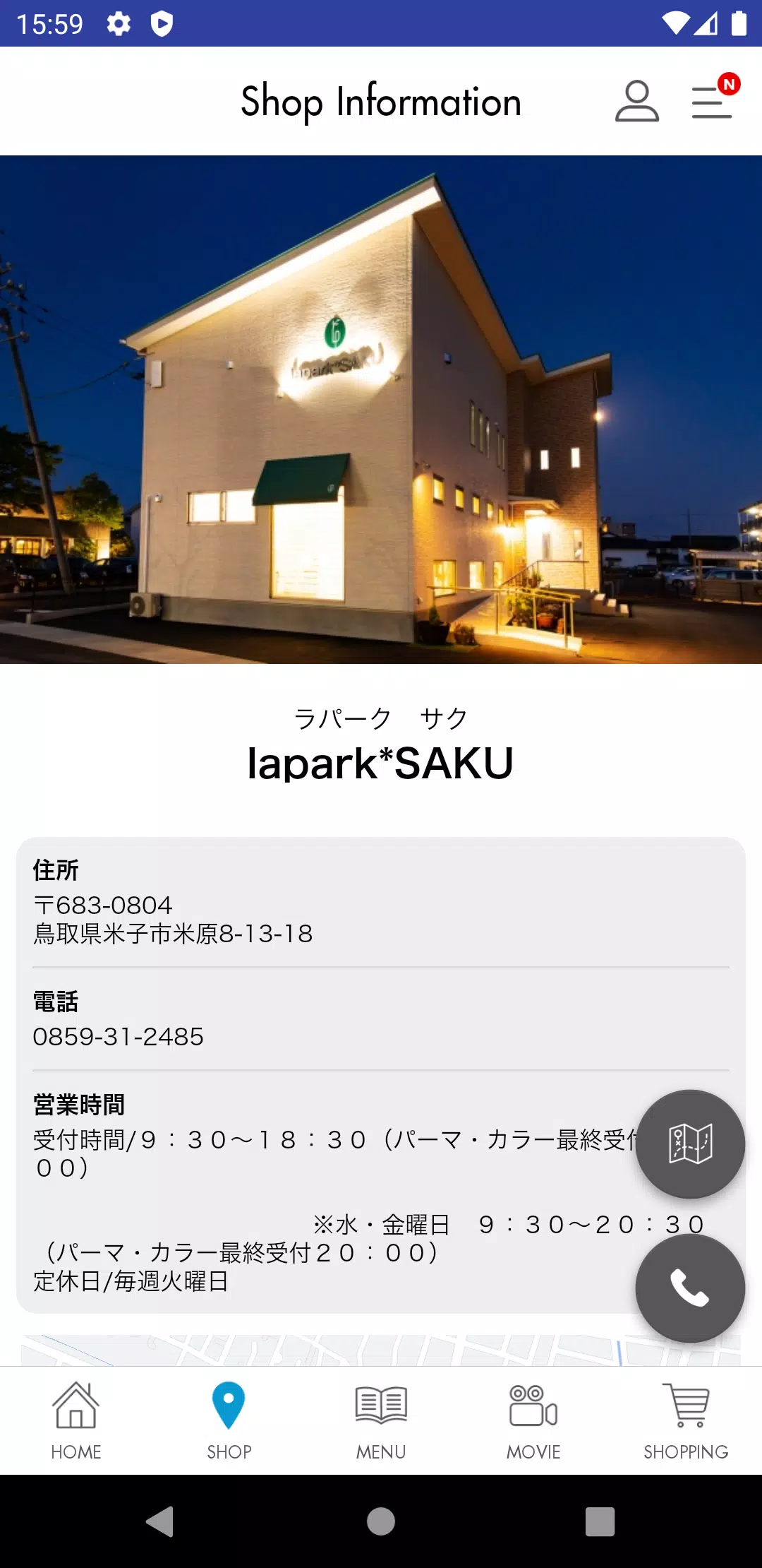 米子市の美容室 lapark*SAKU(ﾗﾊﾟｰｸｻｸ) Screenshot 4