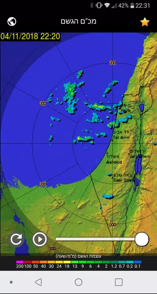 Rain Radar Israel স্ক্রিনশট 2