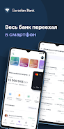 Schermata Smartbank. Евразийский банк 1