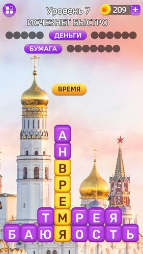 Разбить слова Скриншот 2